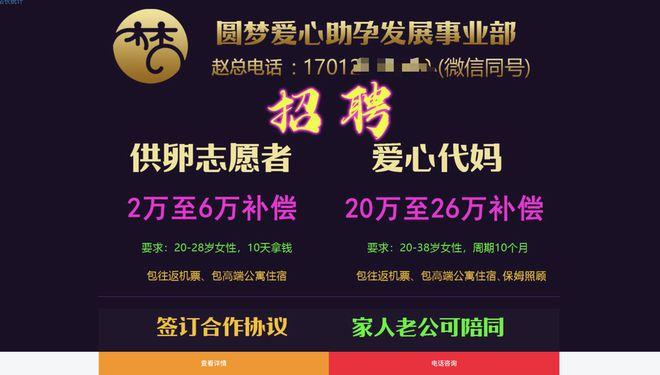 上海正规供卵试管公司【上海正规供卵试管公司:专业助您圆梦生育】