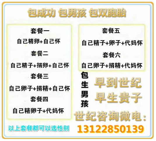 正规供卵机构包生男孩_正规供卵机构:包生男孩服务详解