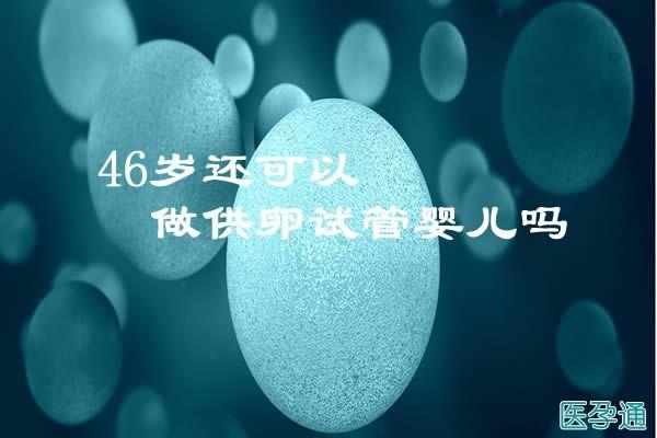 供卵试管成功率-供卵试管成功率:如何提高成功率?